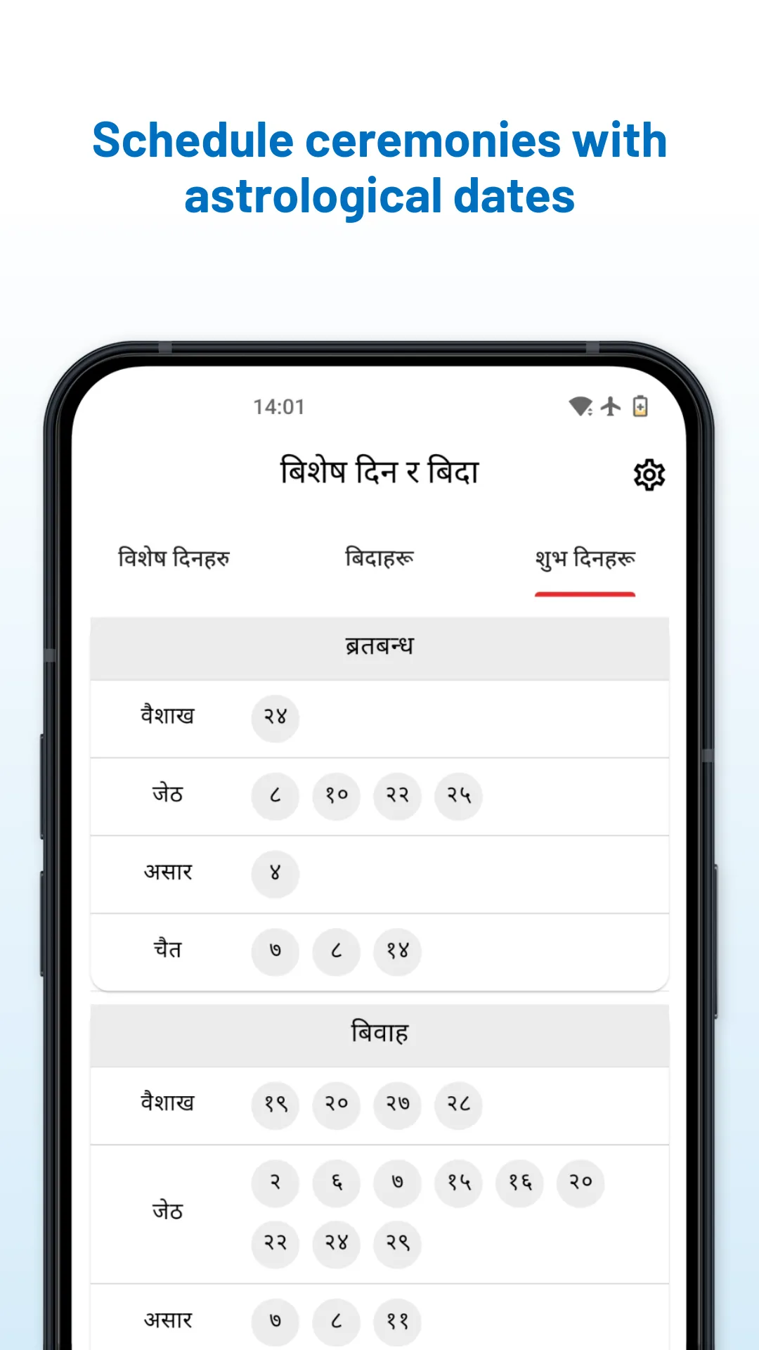 Saral Patro - Nepali Calendar | Indus Appstore | Screenshot