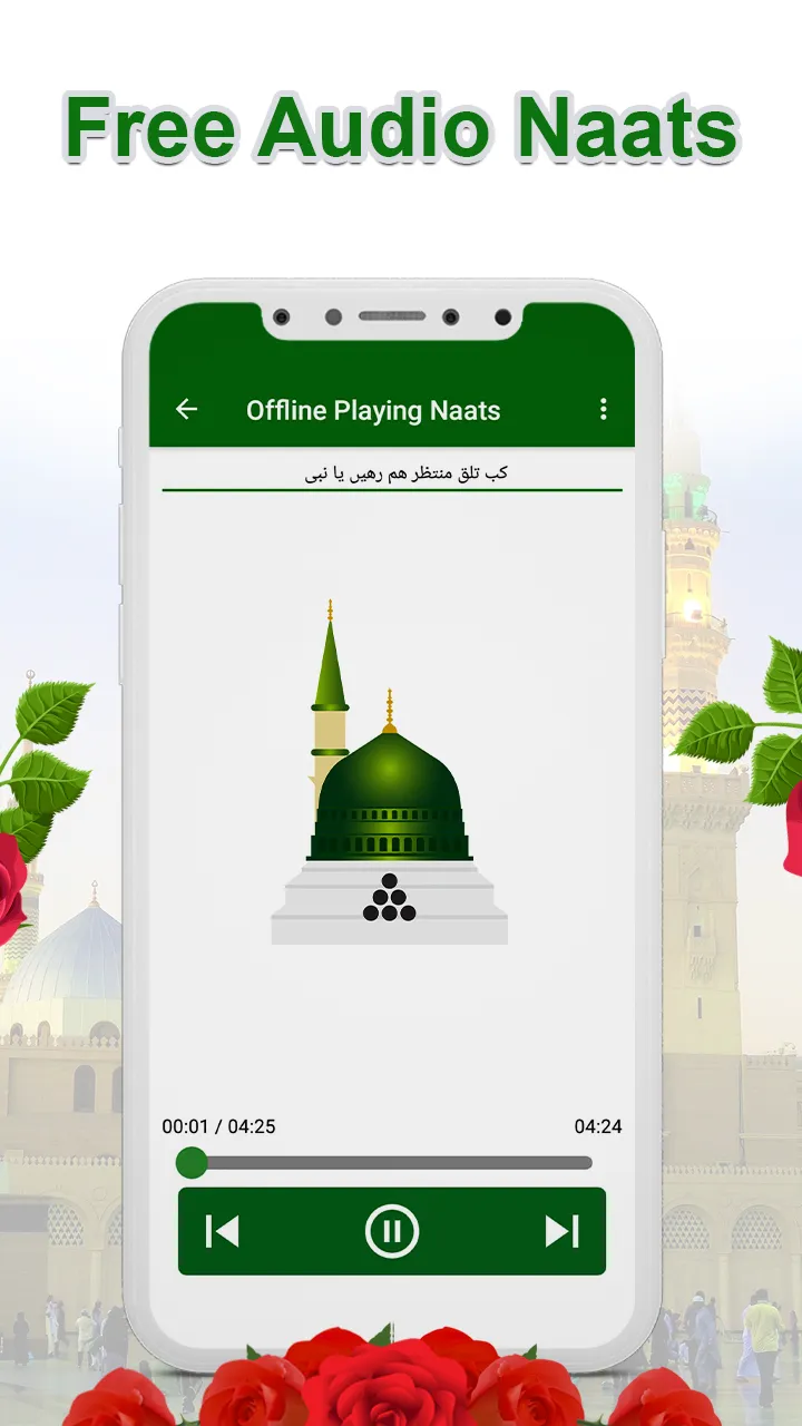 Audio naat mp3 download | Indus Appstore | Screenshot