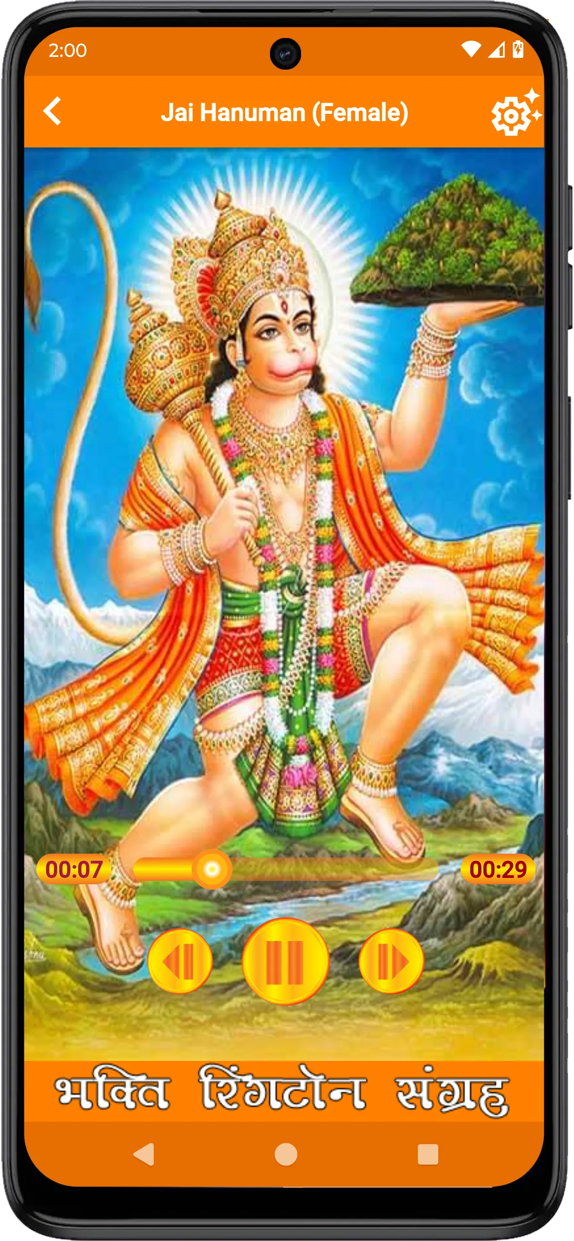 Bhakti Ringtones | Indus Appstore | Screenshot