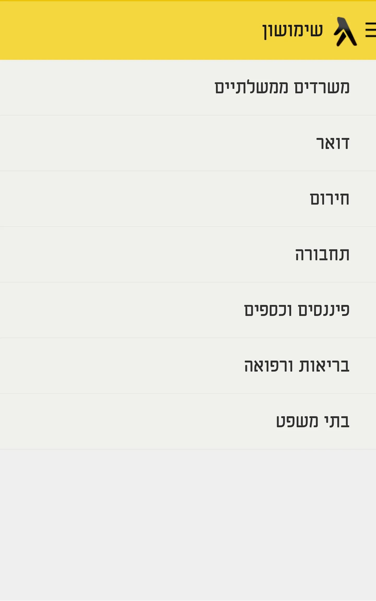 דפי זהב zap - במרחק נגיעה ממך | Indus Appstore | Screenshot