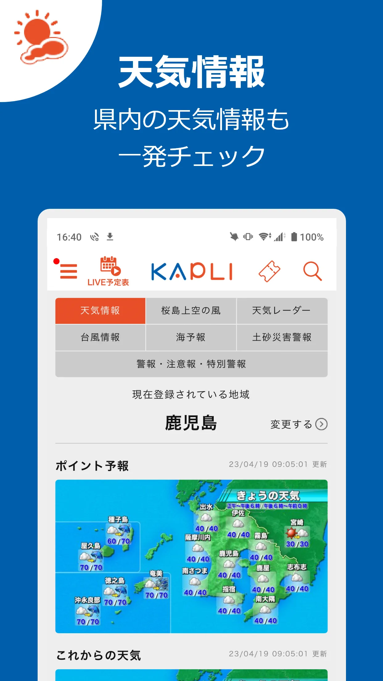 KAPLI | Indus Appstore | Screenshot