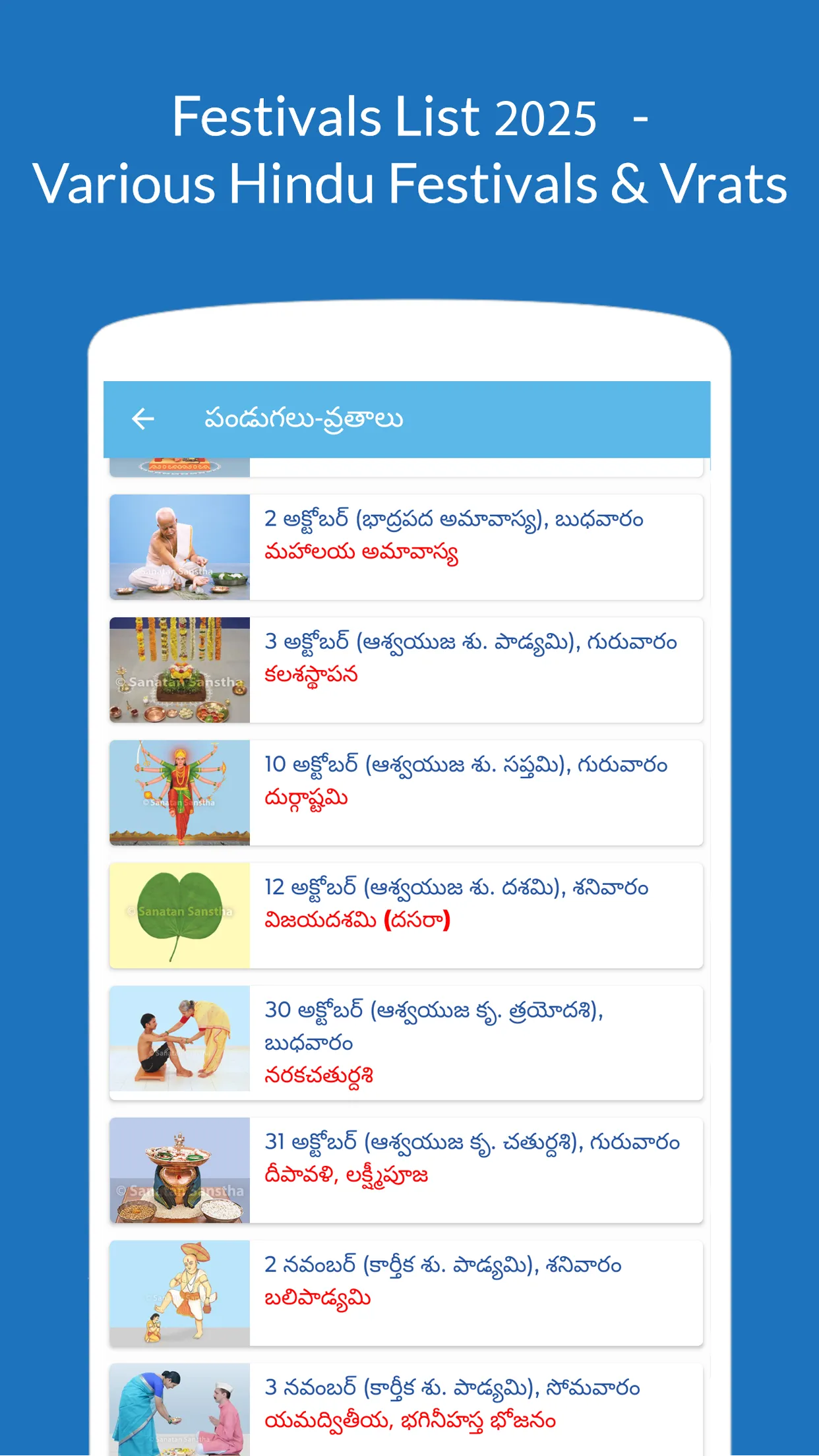 Telugu Calendar 2025 | Indus Appstore | Screenshot