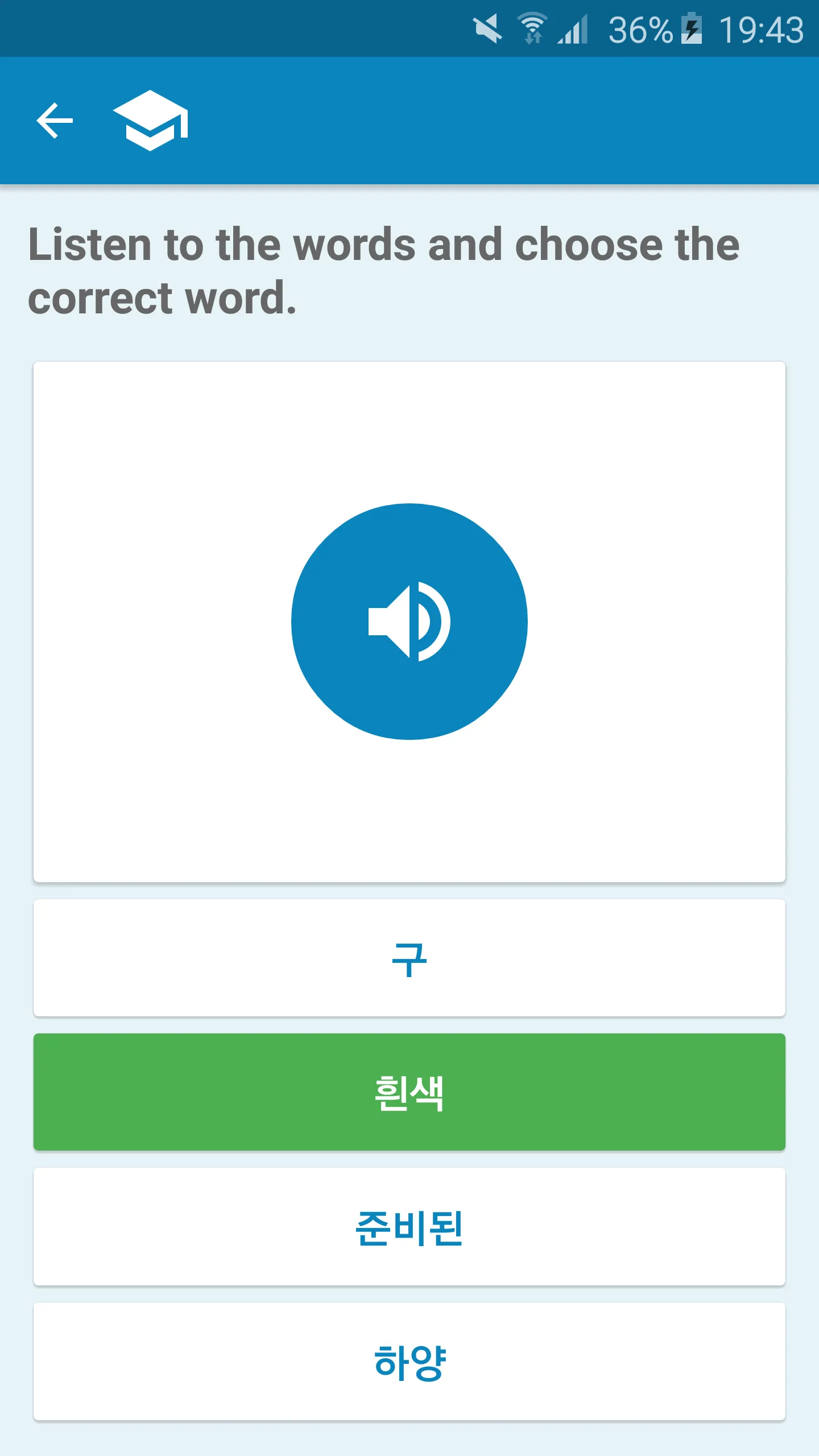 Korean-Portuguese Dictionary | Indus Appstore | Screenshot