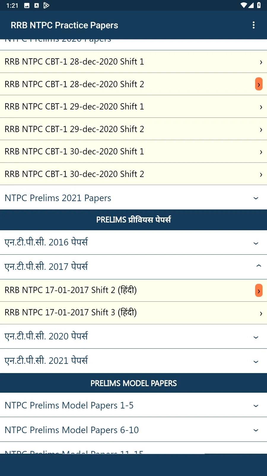 RRB NTPC Practice Papers | Indus Appstore | Screenshot