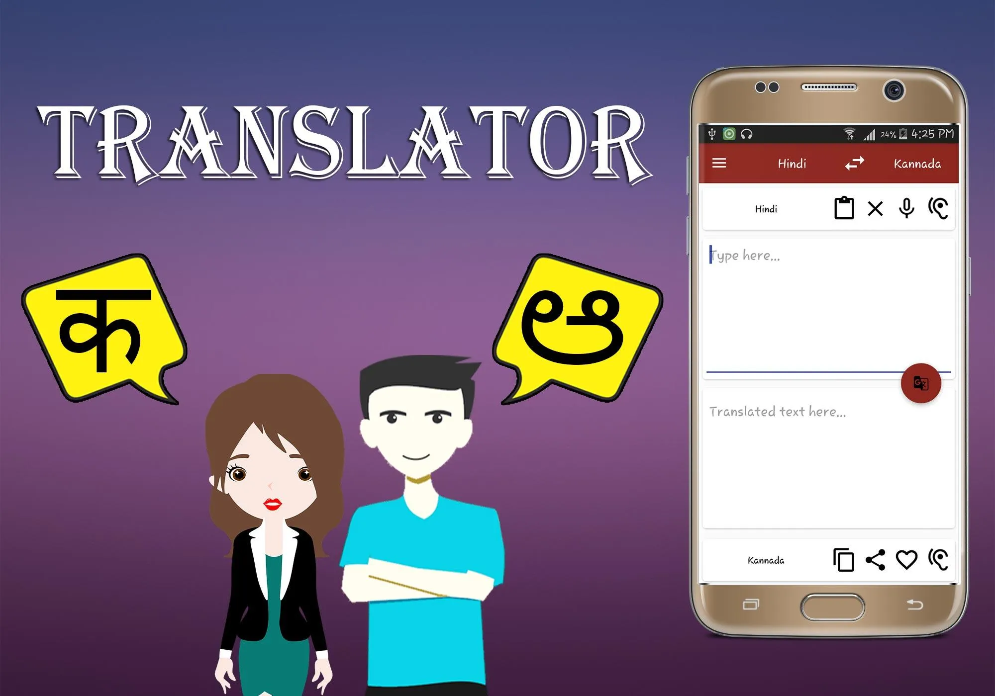 Hindi To Kannada Translator | Indus Appstore | Screenshot