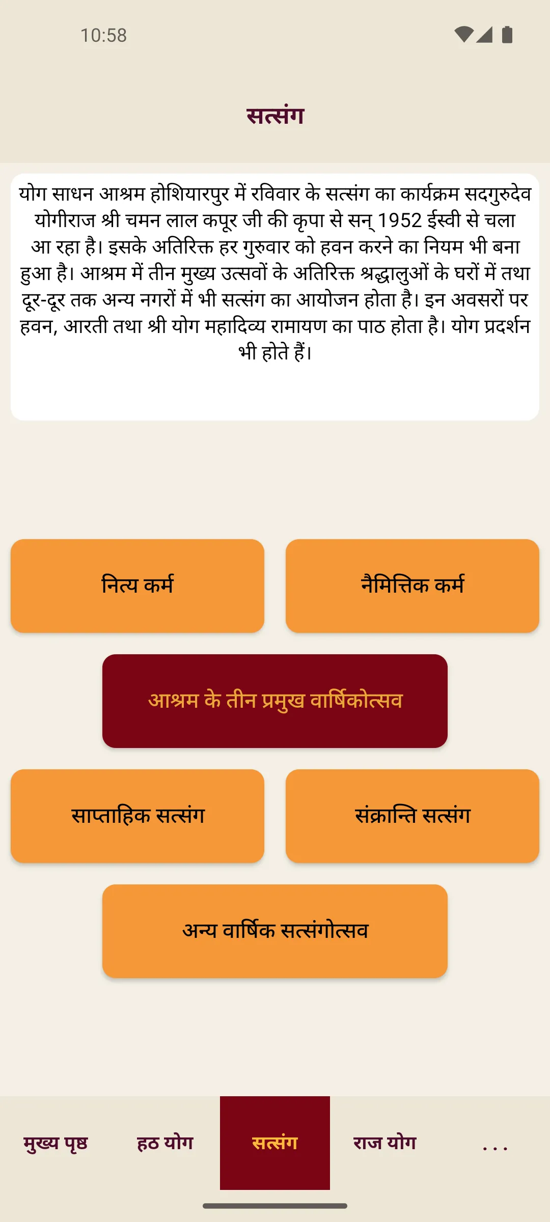 Yog Sadhan Ashram Hoshiarpur | Indus Appstore | Screenshot