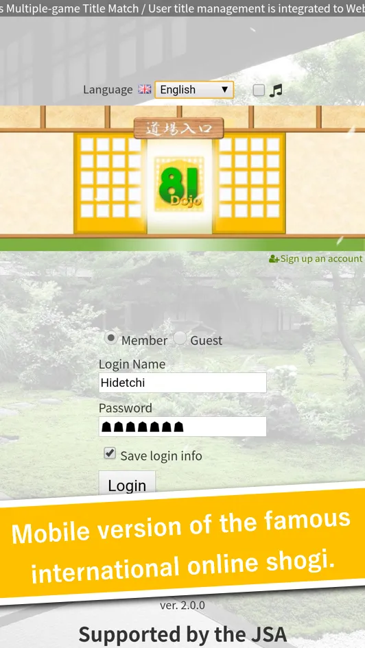 81Dojo (World Online Shogi) | Indus Appstore | Screenshot