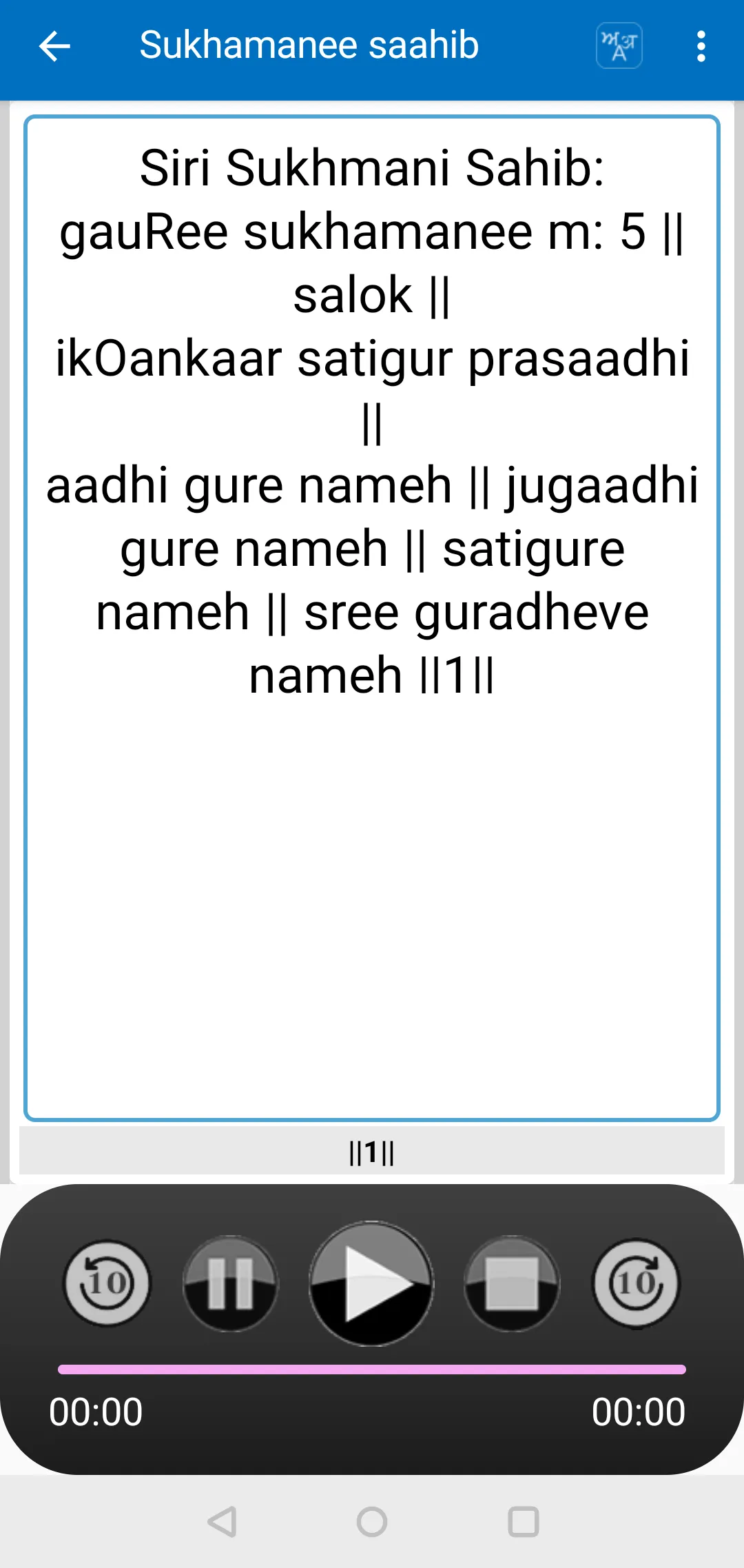 Sukhmani Sahib with lyrics | Indus Appstore | Screenshot