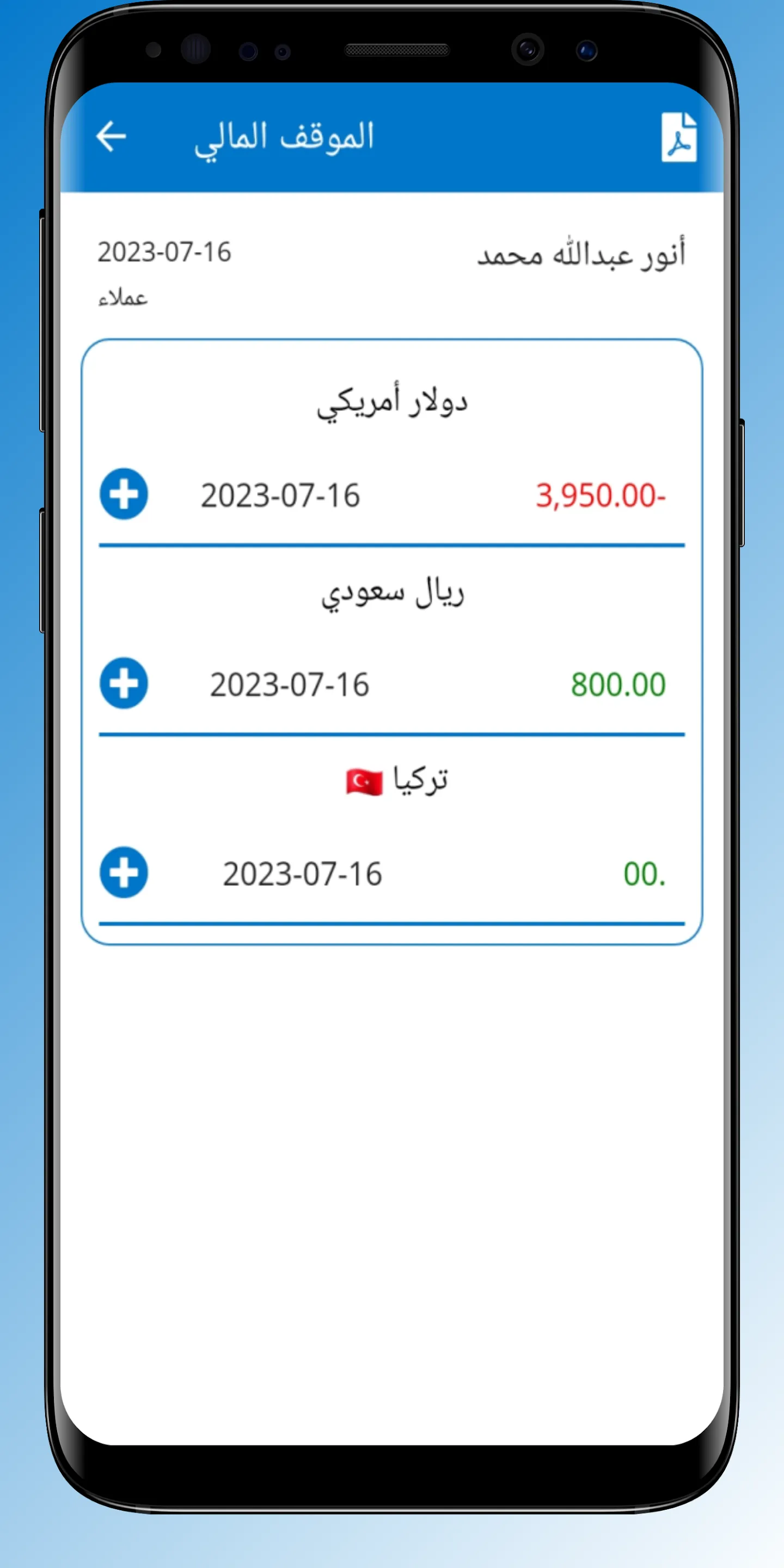 Smart Accountant | Indus Appstore | Screenshot