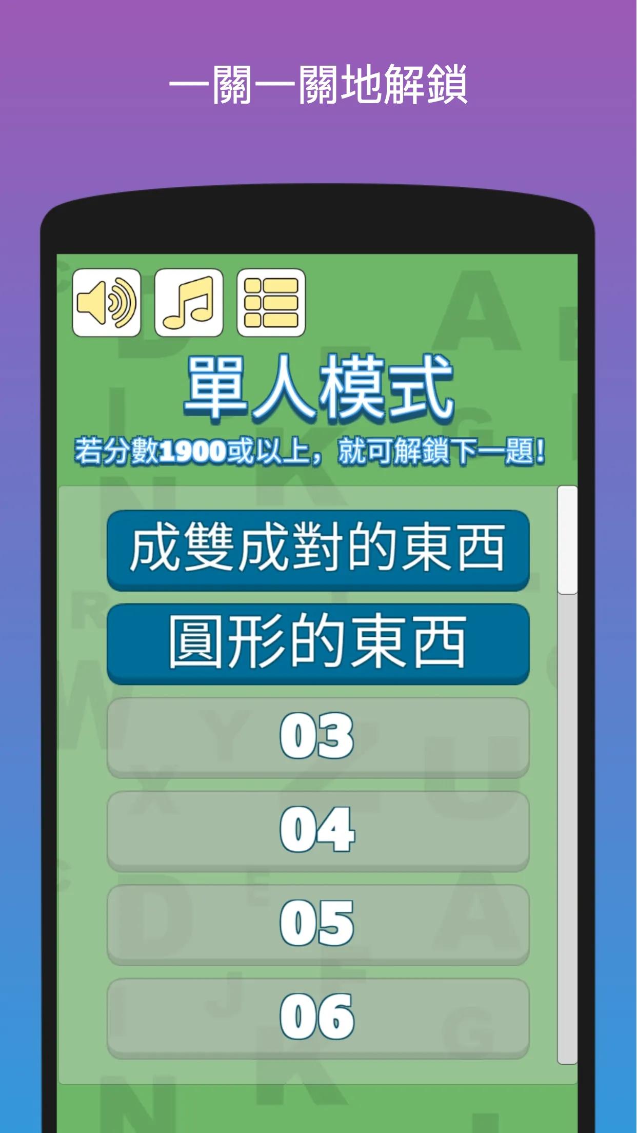 左右TEMPO - 反應訓練遊戲 | Indus Appstore | Screenshot