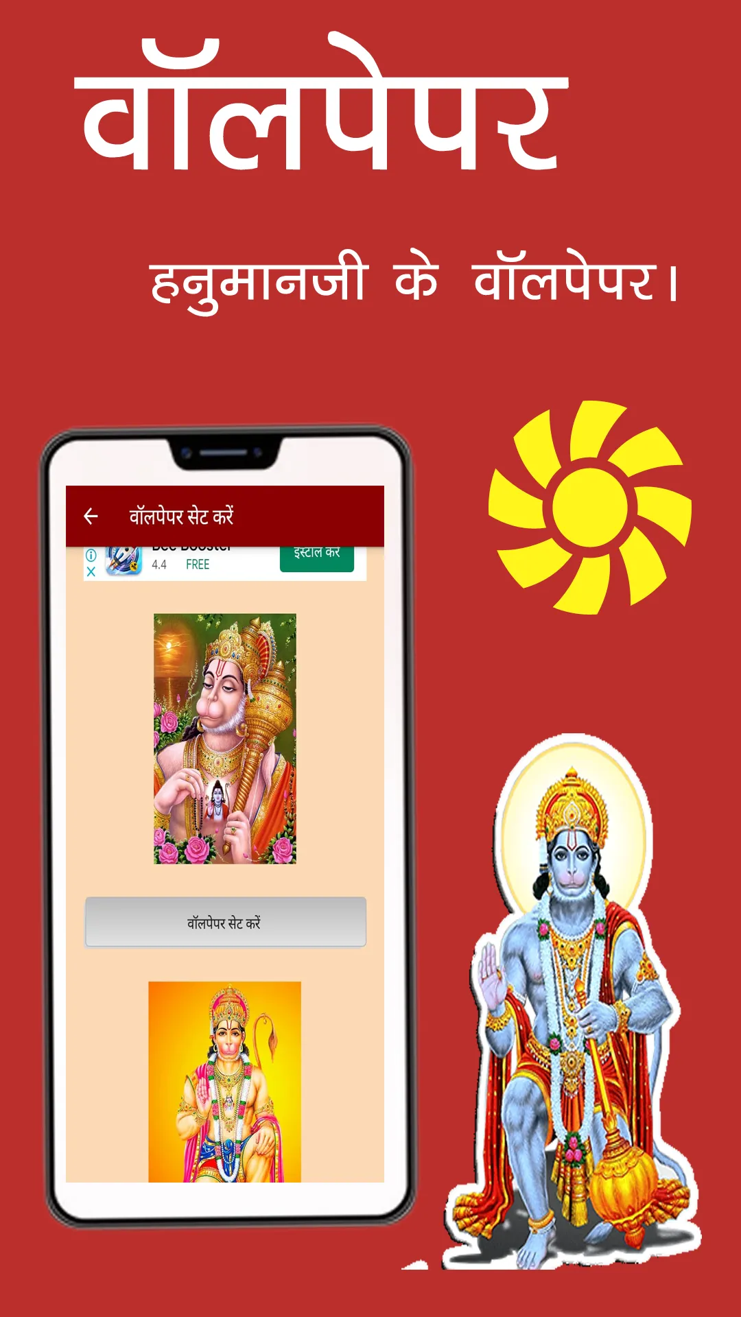 HANUMAN CHALISA | Indus Appstore | Screenshot