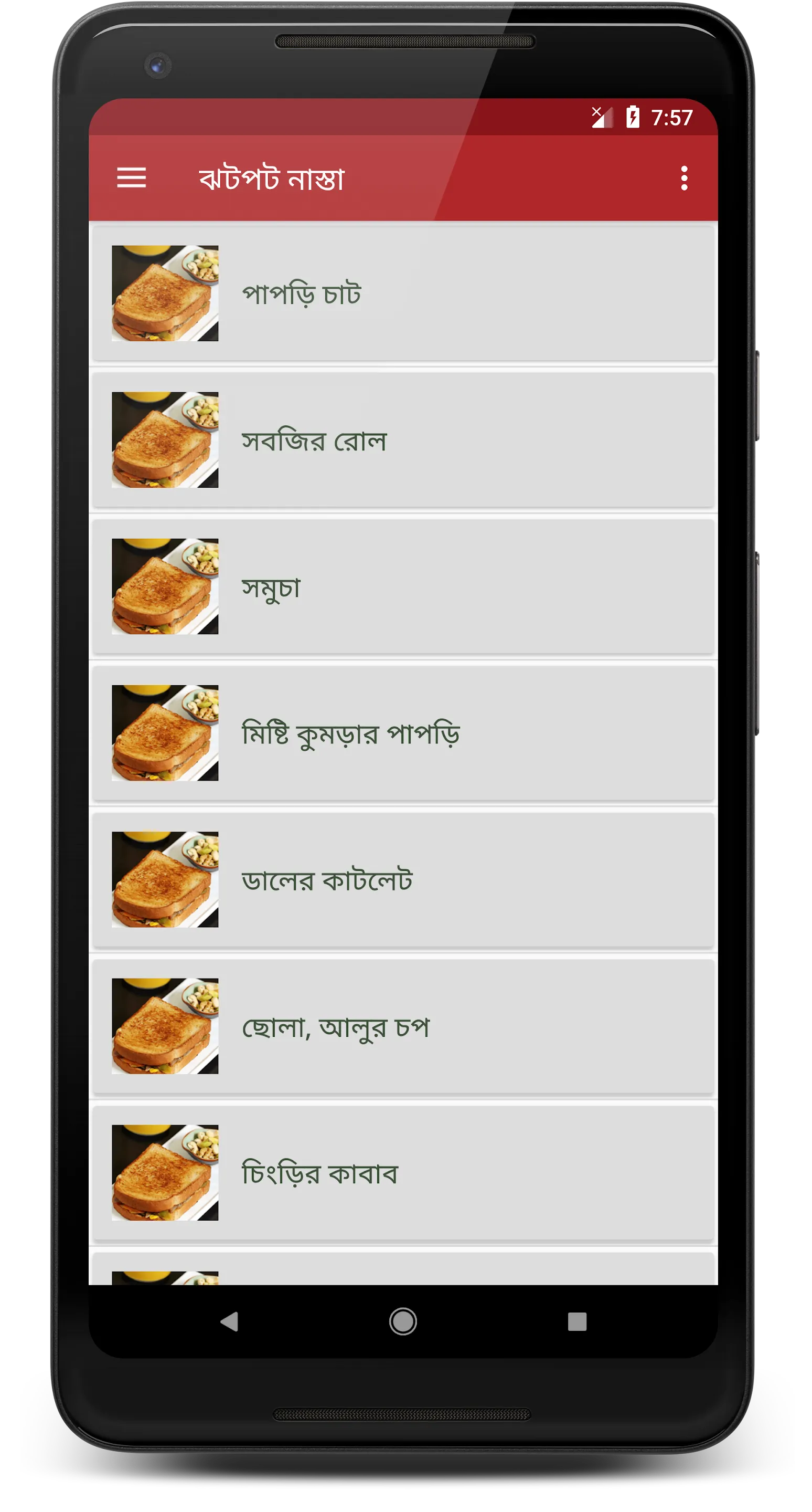 ঝটপট নাস্তা (সকাল/বিকাল) | Indus Appstore | Screenshot