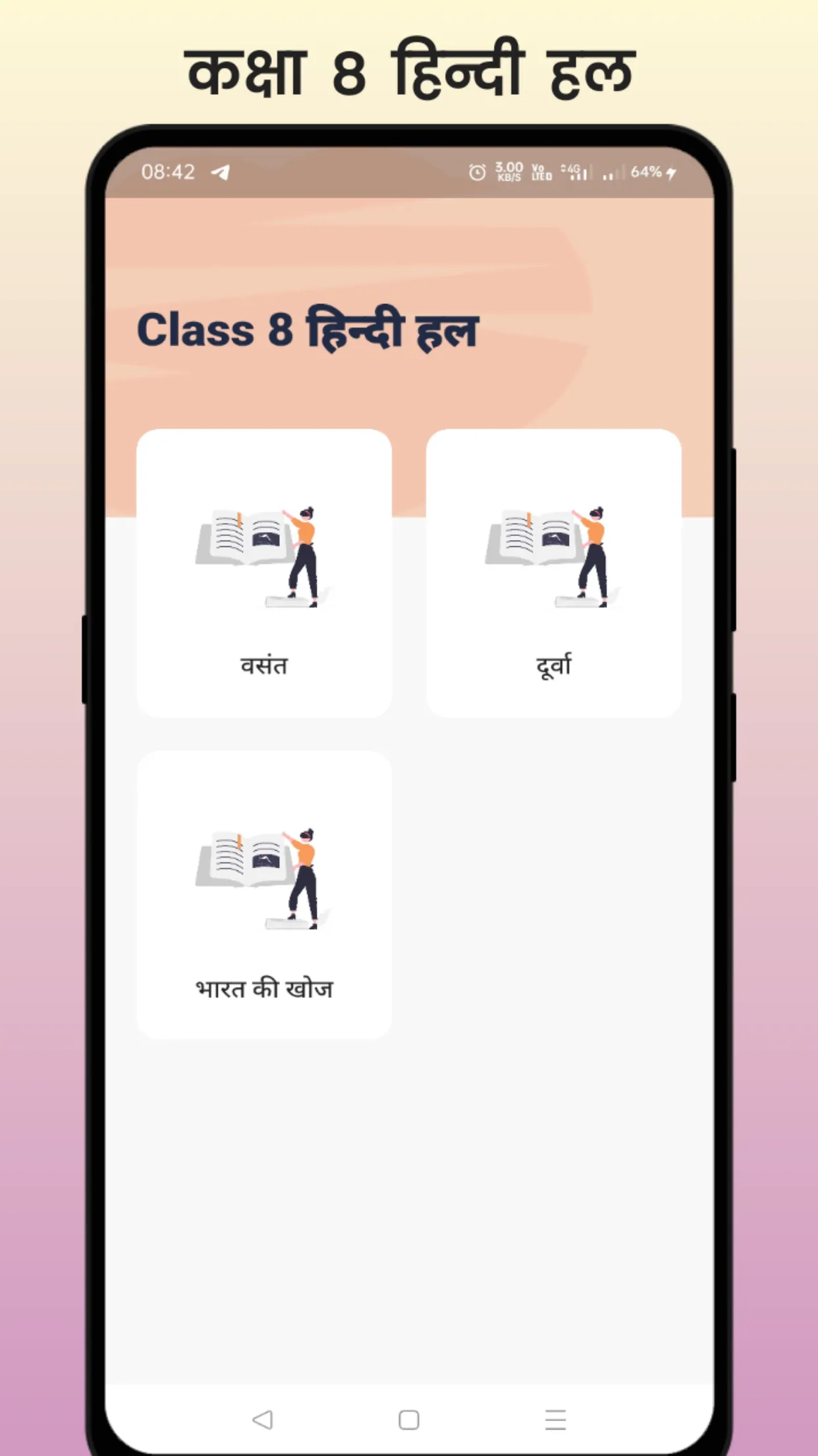 Class 8 Hindi NCERT Solutions | Indus Appstore | Screenshot