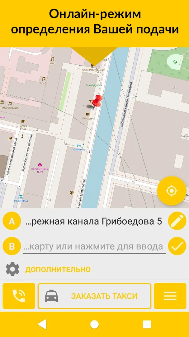 Такси "ОПТИМАЛ" Дешевле нет! П | Indus Appstore | Screenshot