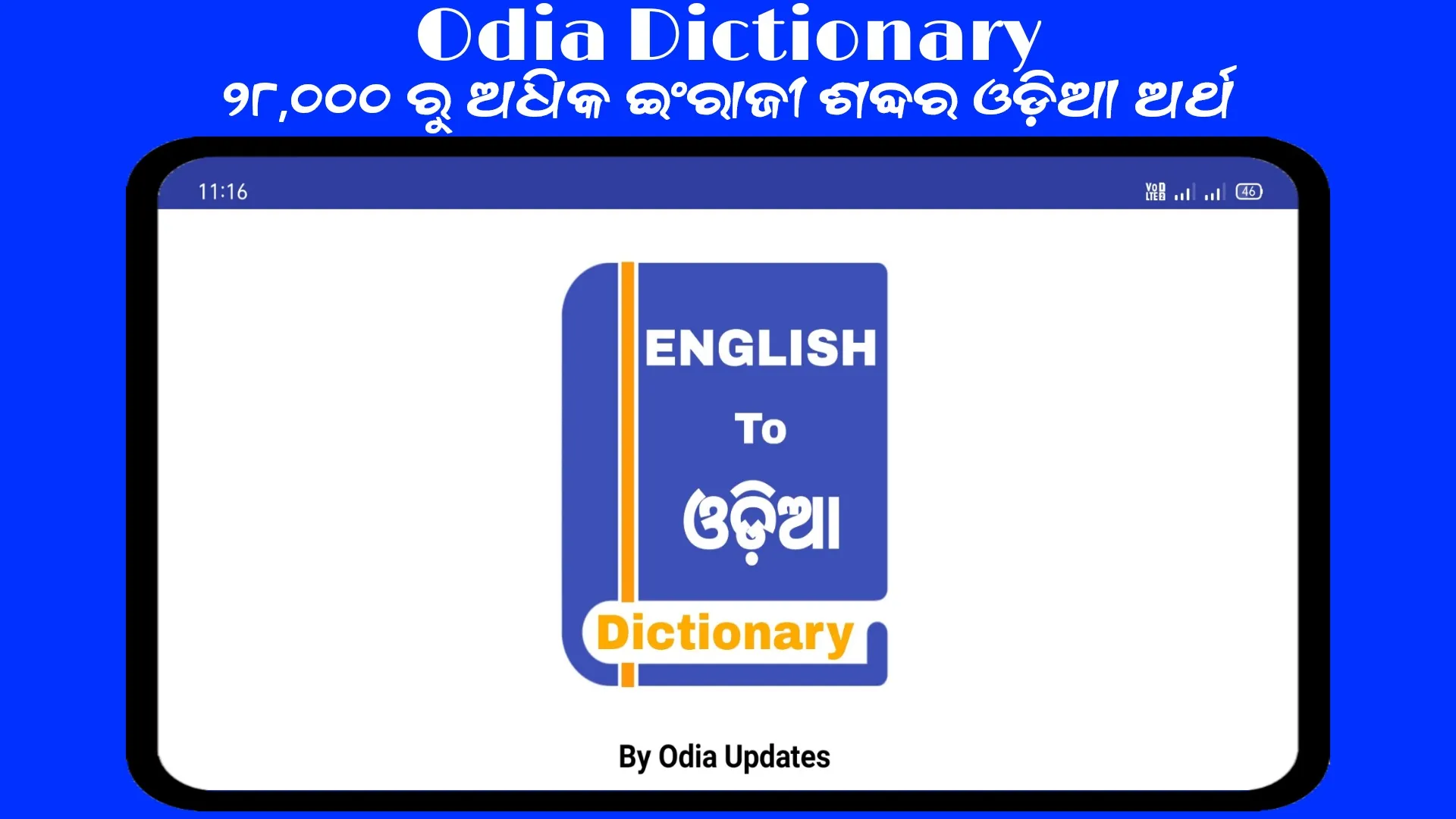 Odia Dictionary - Offline | Indus Appstore | Screenshot