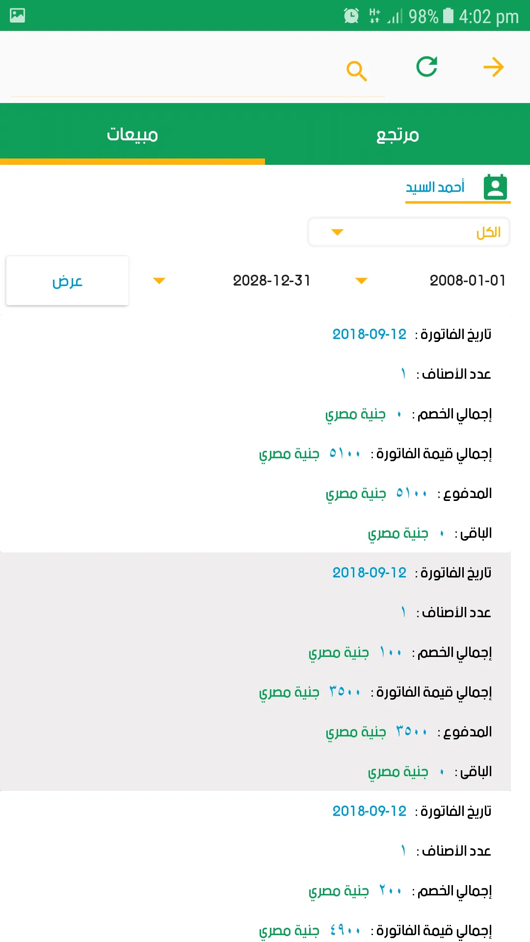 تطبيق حسابات - Dexef One | Indus Appstore | Screenshot