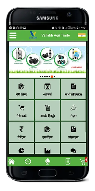 Vallabh Agri Trade | Indus Appstore | Screenshot