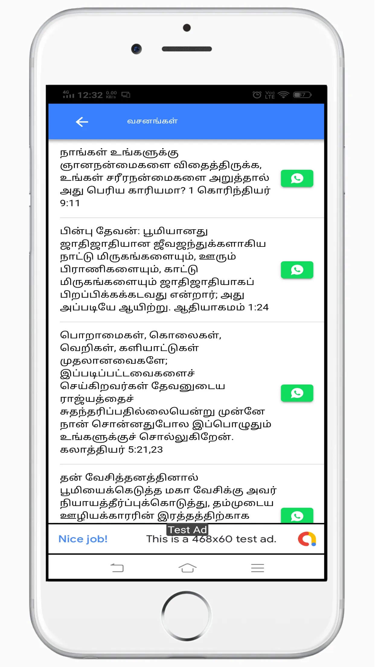 Tamil Bible RC, Audio Bible | Indus Appstore | Screenshot