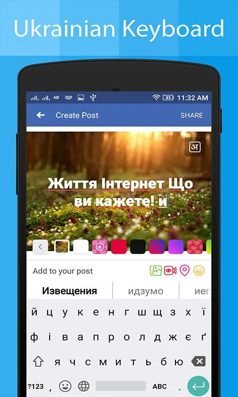 Ukrainian Keyboard &Translator | Indus Appstore | Screenshot