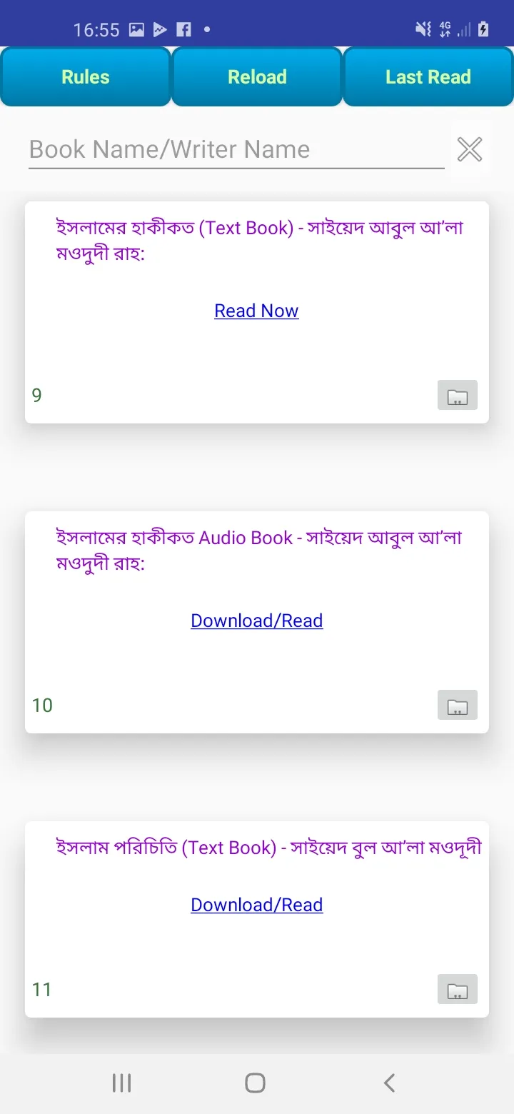 তাফহীমুল কুরআন Al Quran ByWord | Indus Appstore | Screenshot