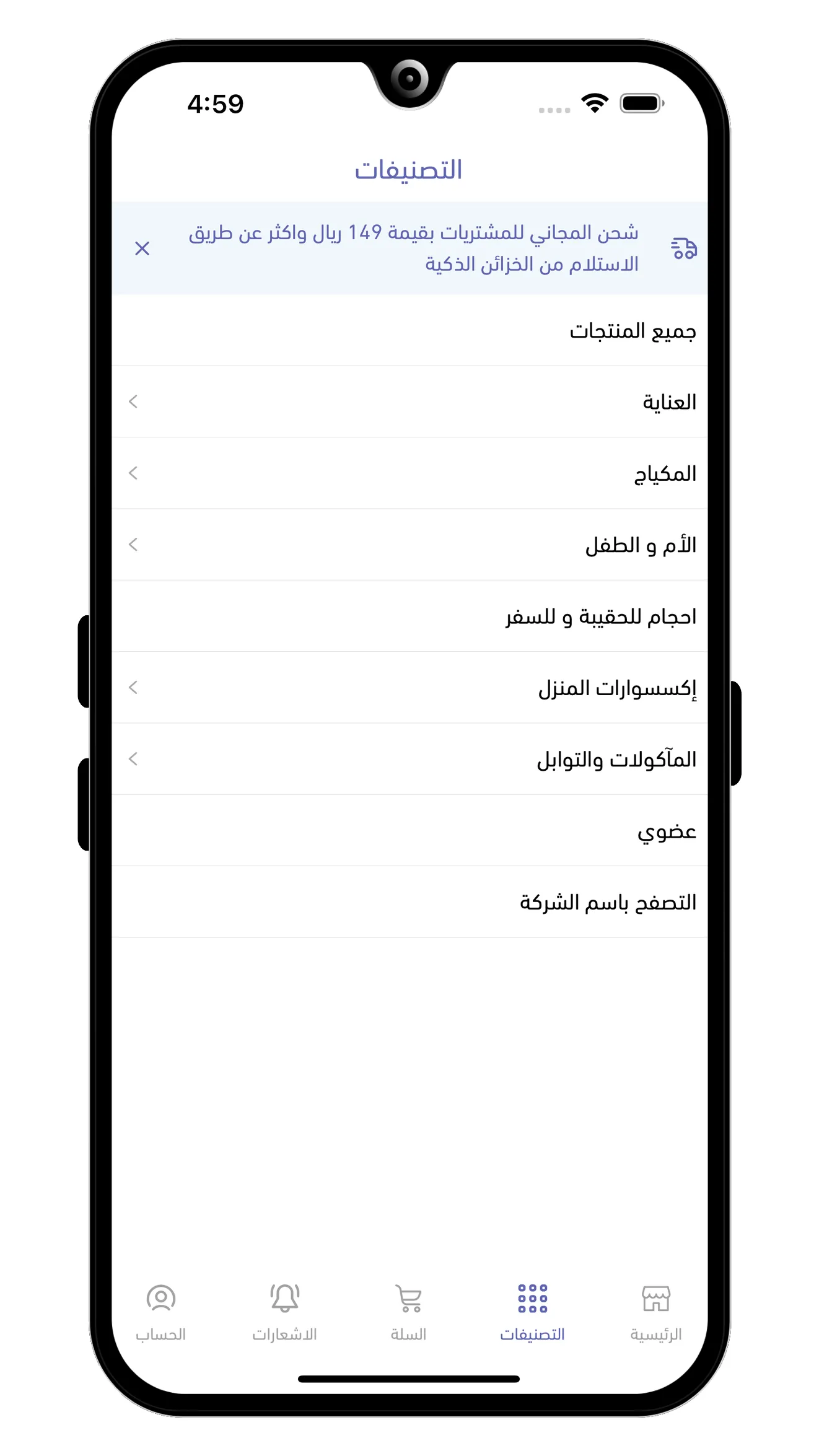 متجر لافندر | Indus Appstore | Screenshot