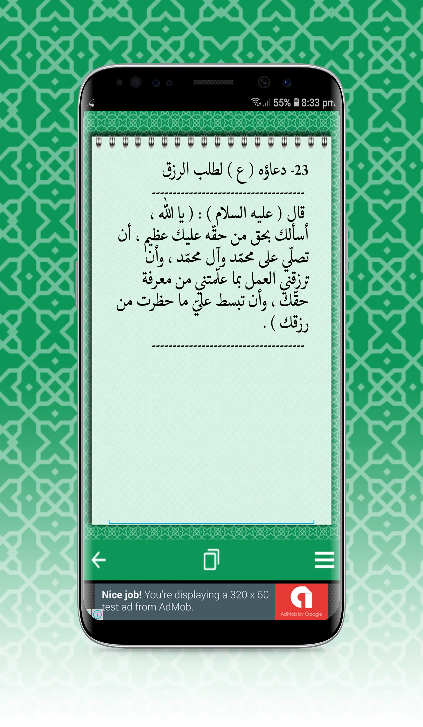 ادعية الامام الكاظم | Indus Appstore | Screenshot