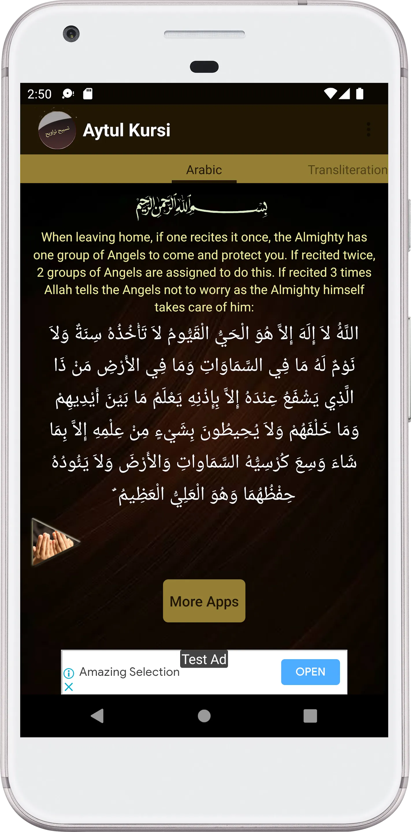 Aytul Kursi | Indus Appstore | Screenshot