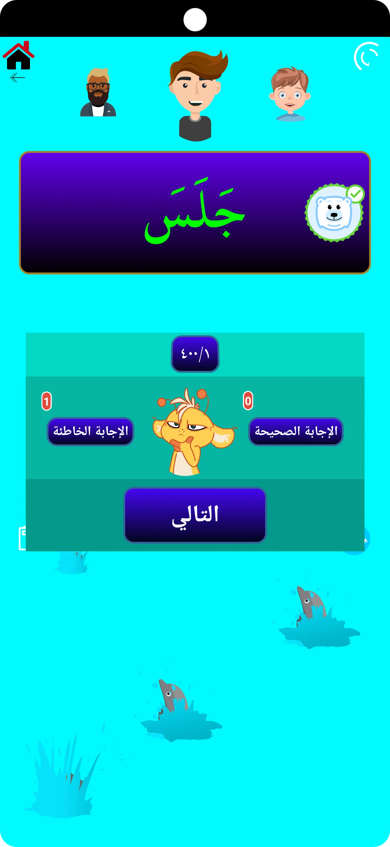 الإملاء مستوى أول | Indus Appstore | Screenshot