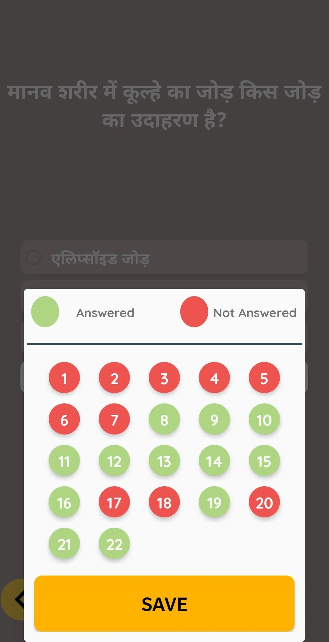 Assessment | Indus Appstore | Screenshot