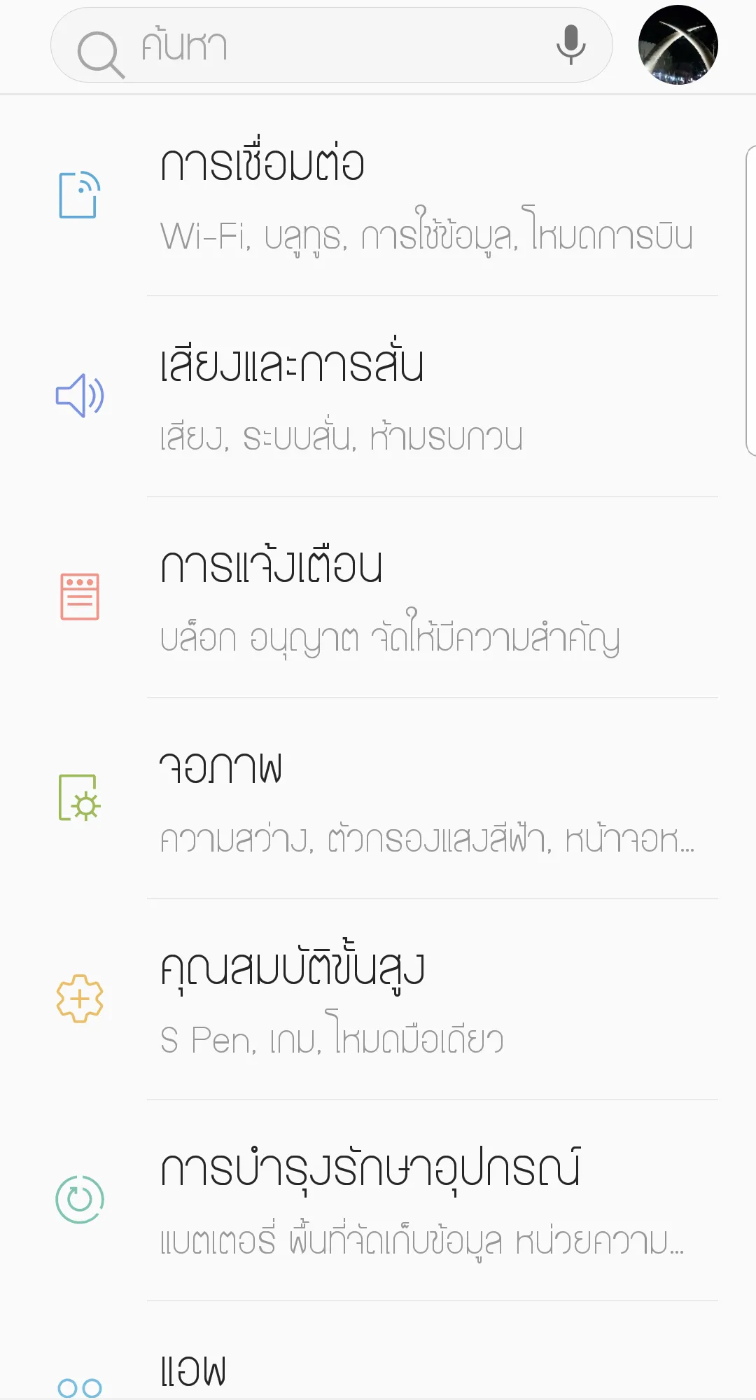 Thai Fonts for FlipFont | Indus Appstore | Screenshot