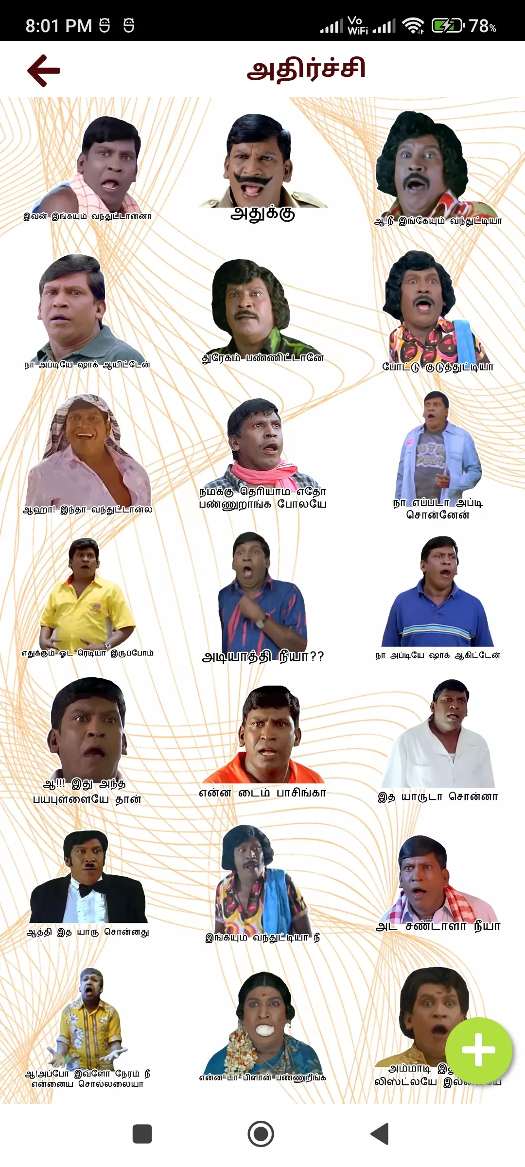 WAStickers for tamil vadivelu | Indus Appstore | Screenshot