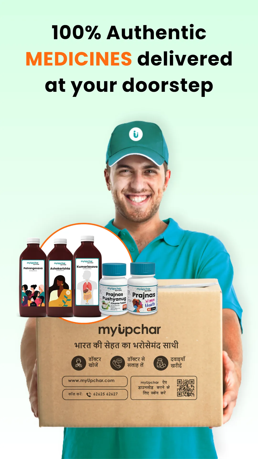 myUpchar - Digital Hospital | Indus Appstore | Screenshot