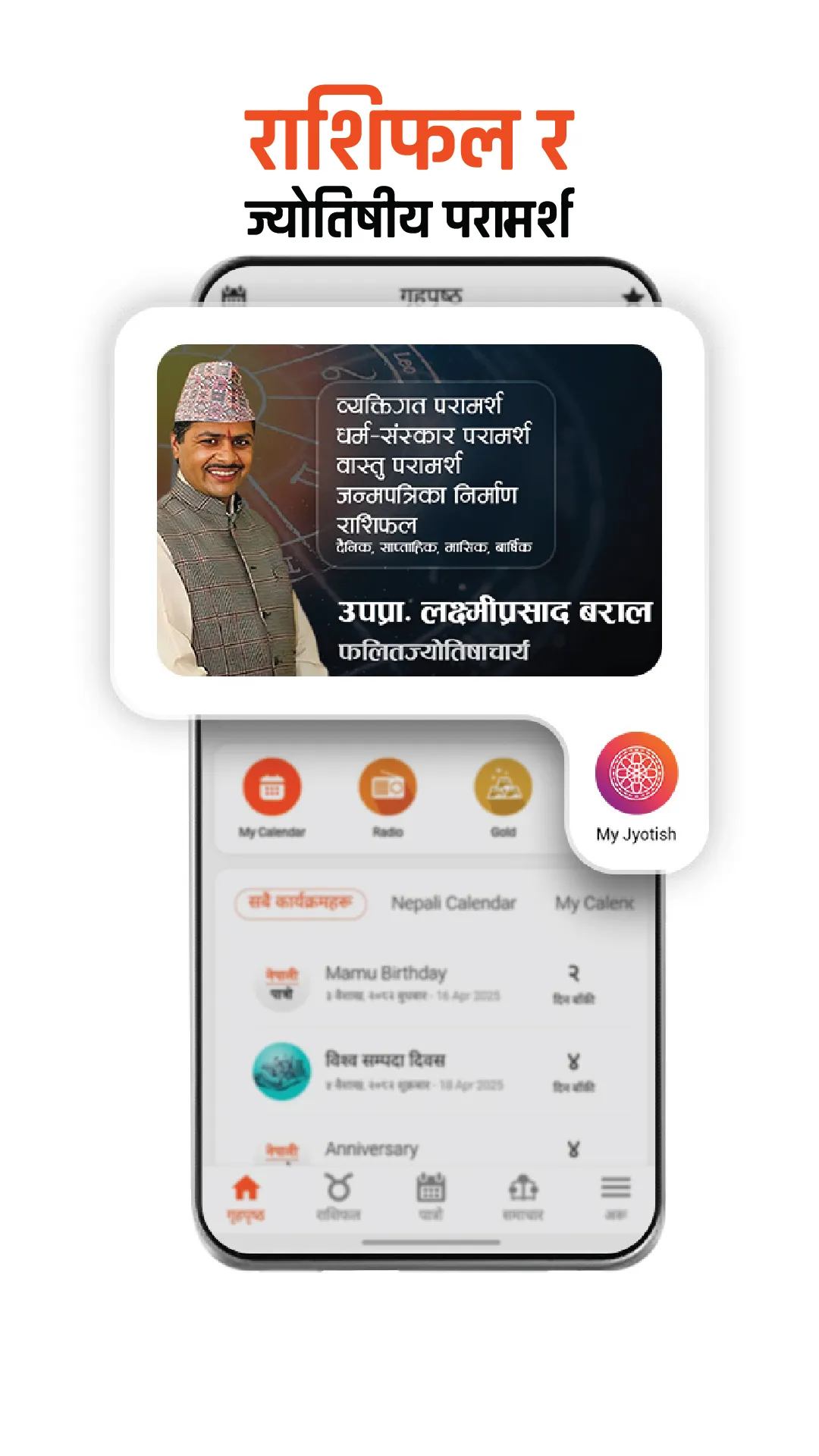 Nepali Patro : Nepali Calendar | Indus Appstore | Screenshot