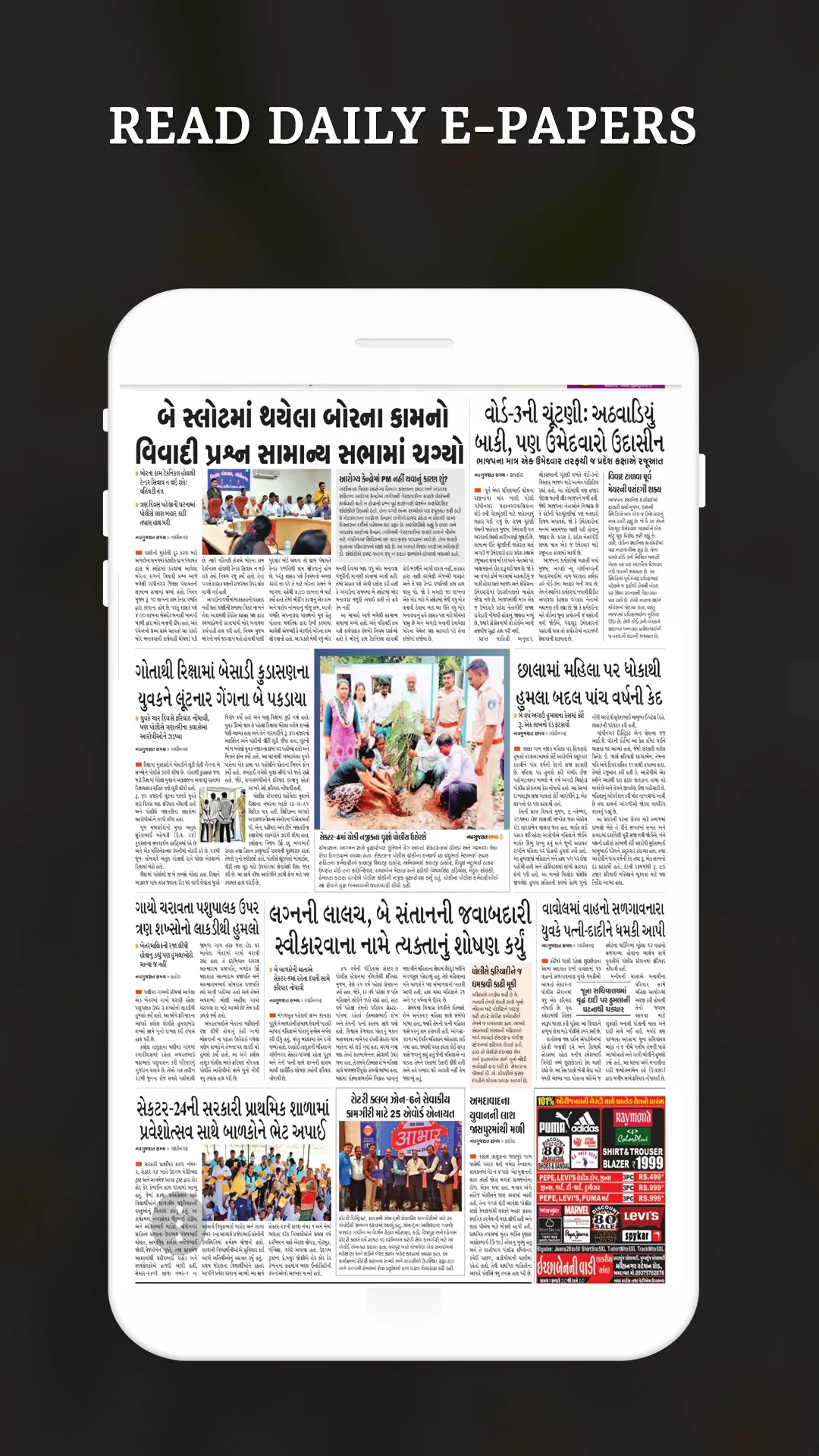 Gujarati Live TV & News Papers | Indus Appstore | Screenshot