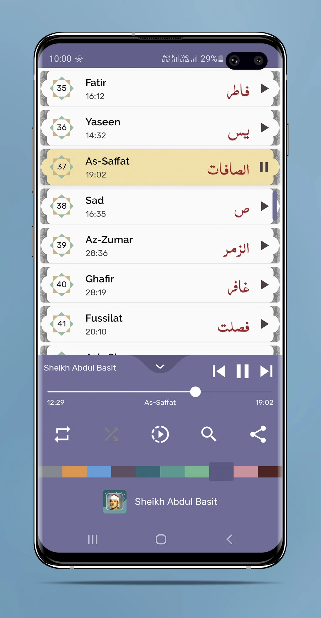 Sheikh Abdul Basit - Full Offl | Indus Appstore | Screenshot