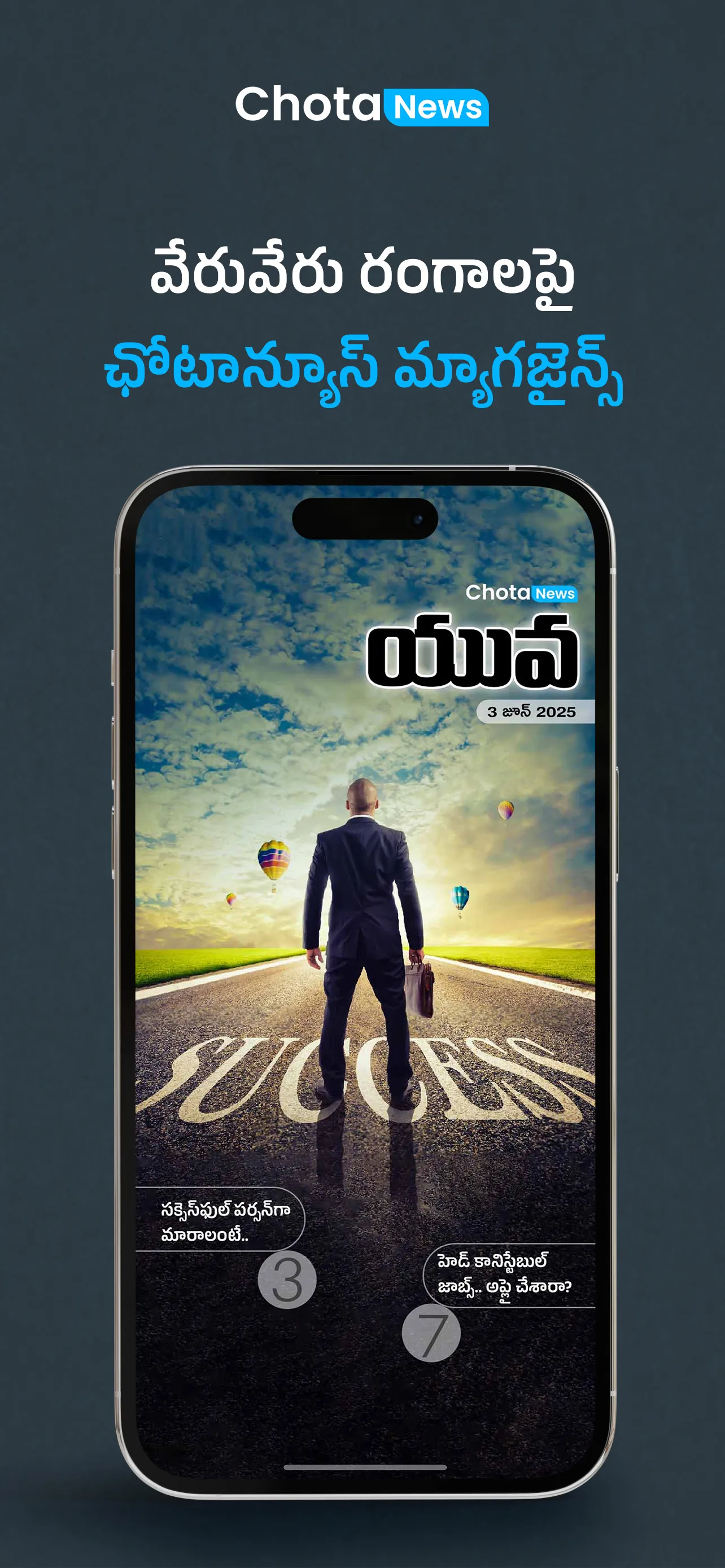 ChotaNews - Telugu Short News | Indus Appstore | Screenshot