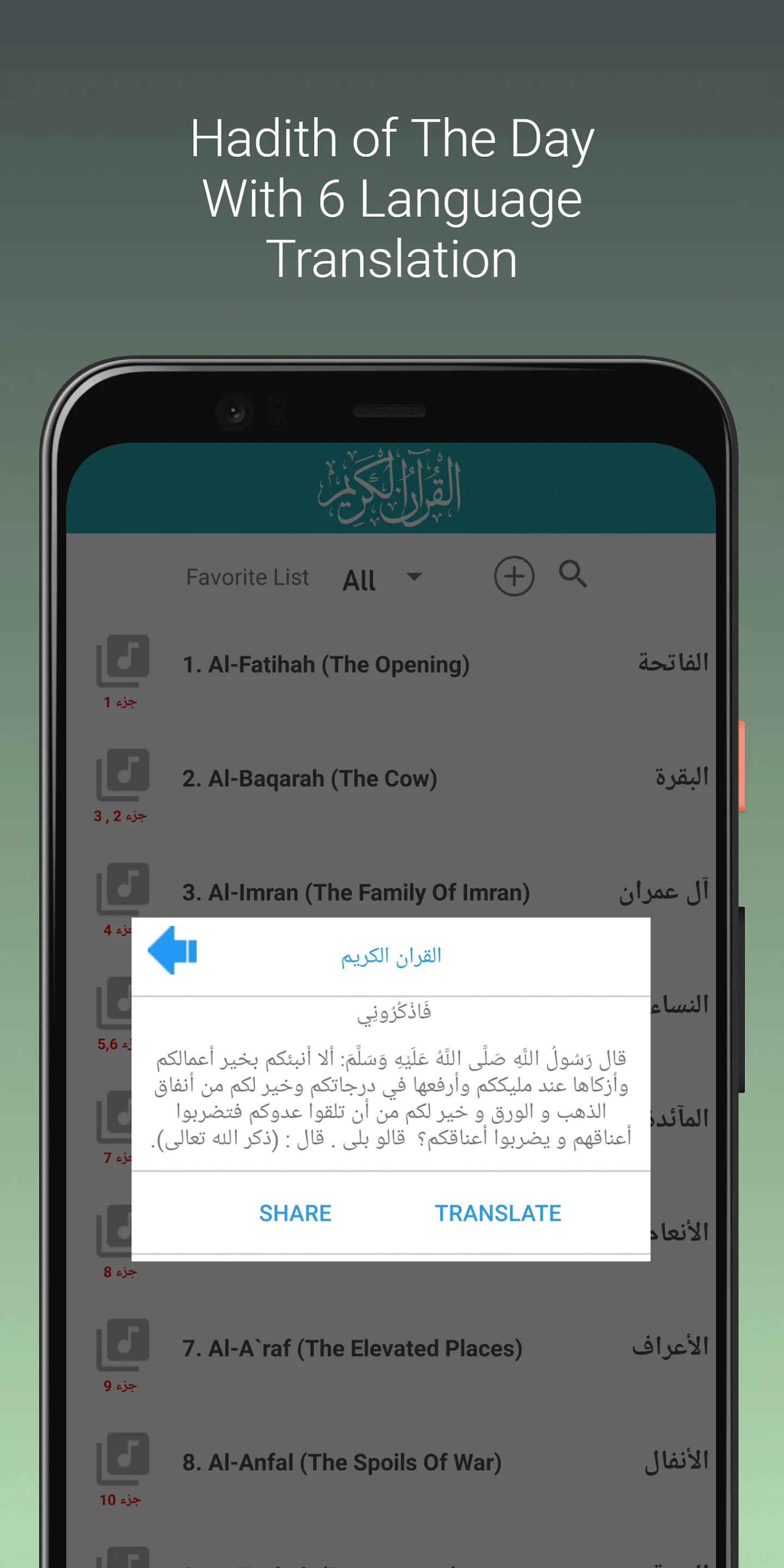 Abdul Rashid Sufi Quran MpP3 | Indus Appstore | Screenshot