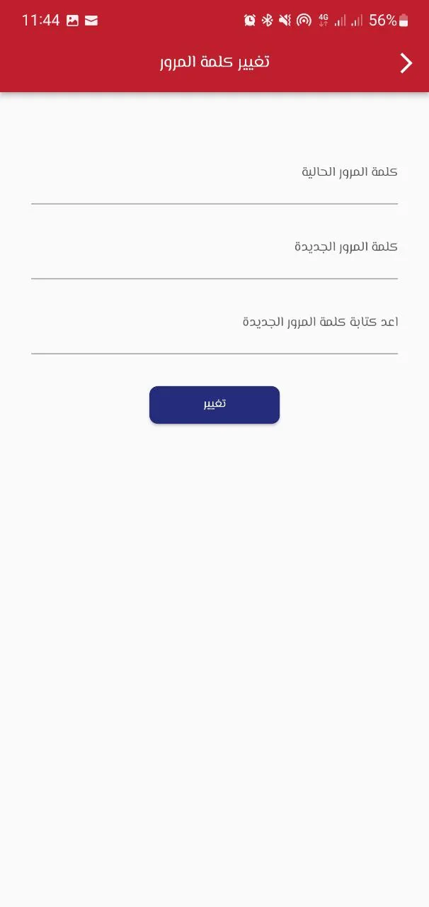 الكفيل أمنية لتوثيق العقود | Indus Appstore | Screenshot