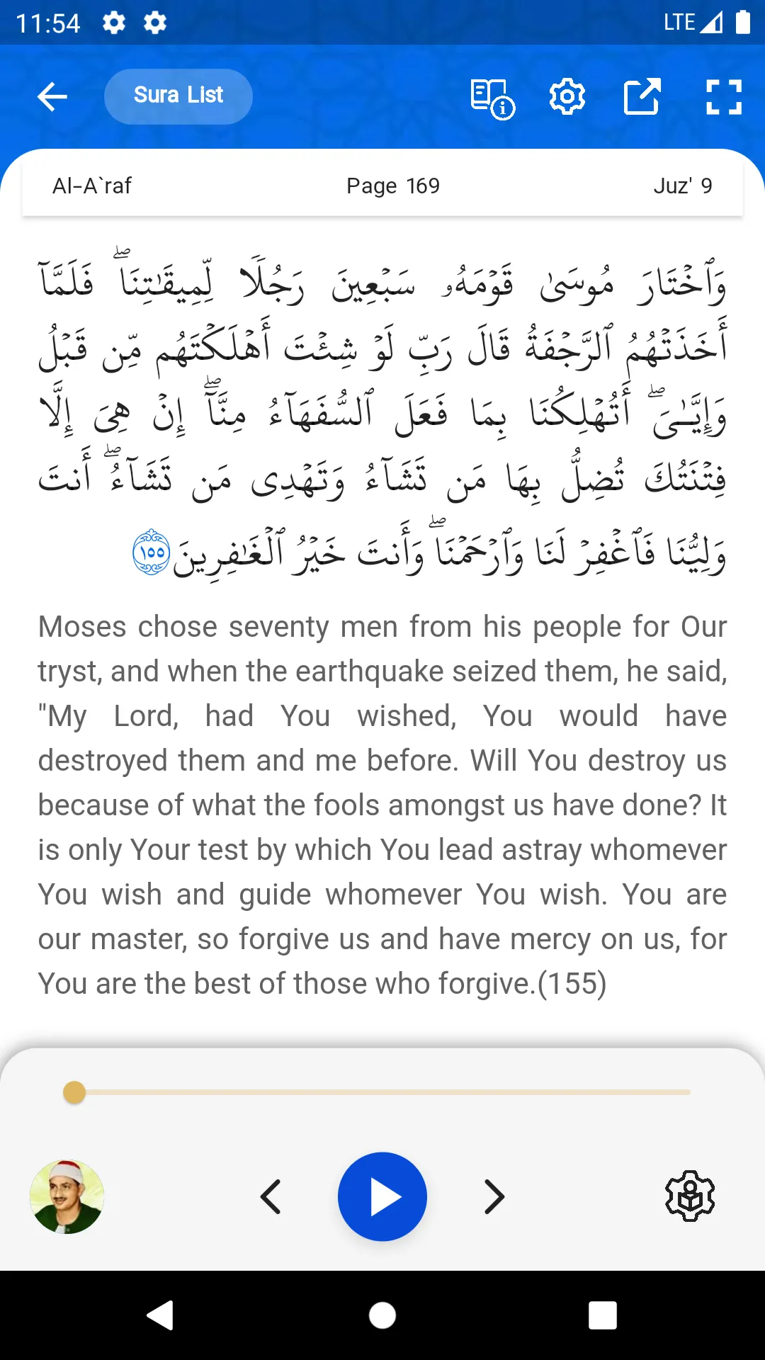 Quran | Indus Appstore | Screenshot