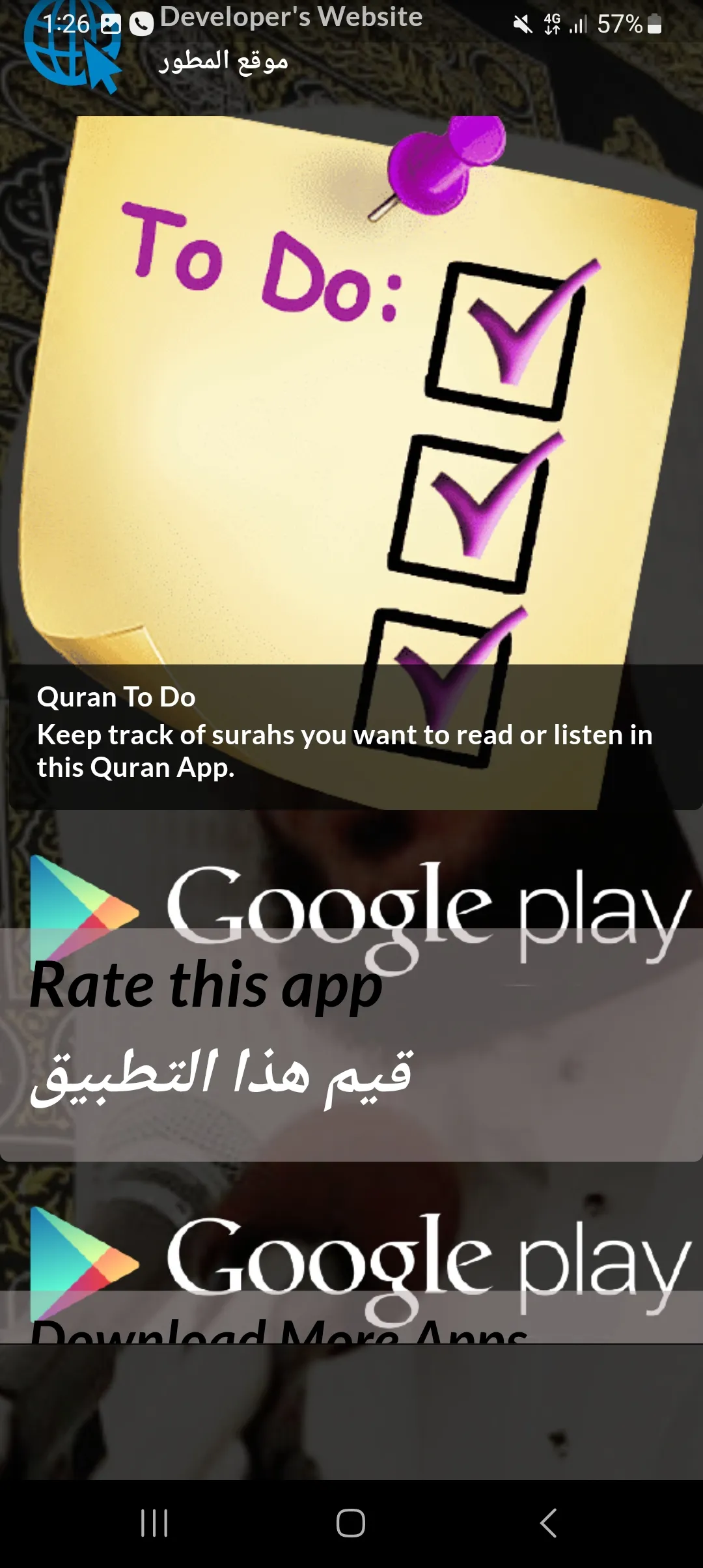 Maher al Muaiqly Quran Offline | Indus Appstore | Screenshot