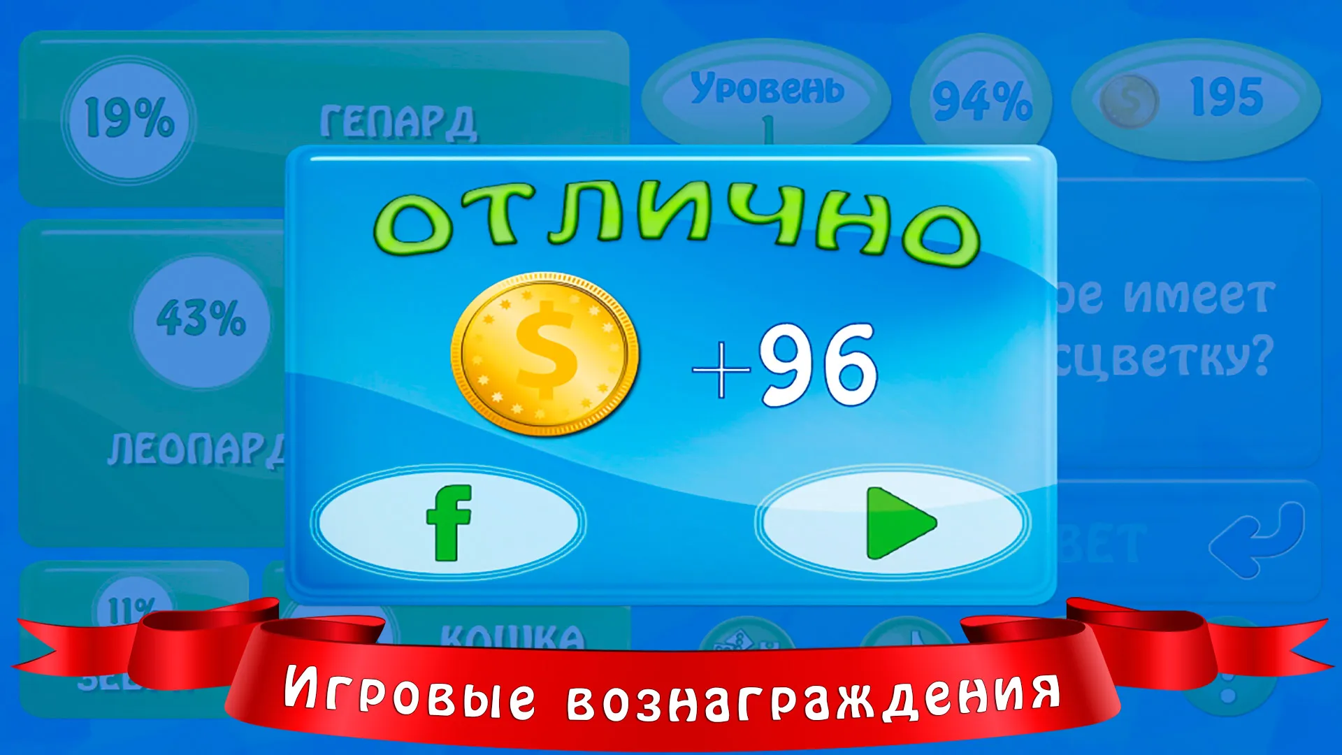 94 процента | Indus Appstore | Screenshot