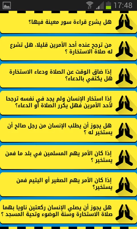 الشامل في صلاة الإستخارة | Indus Appstore | Screenshot