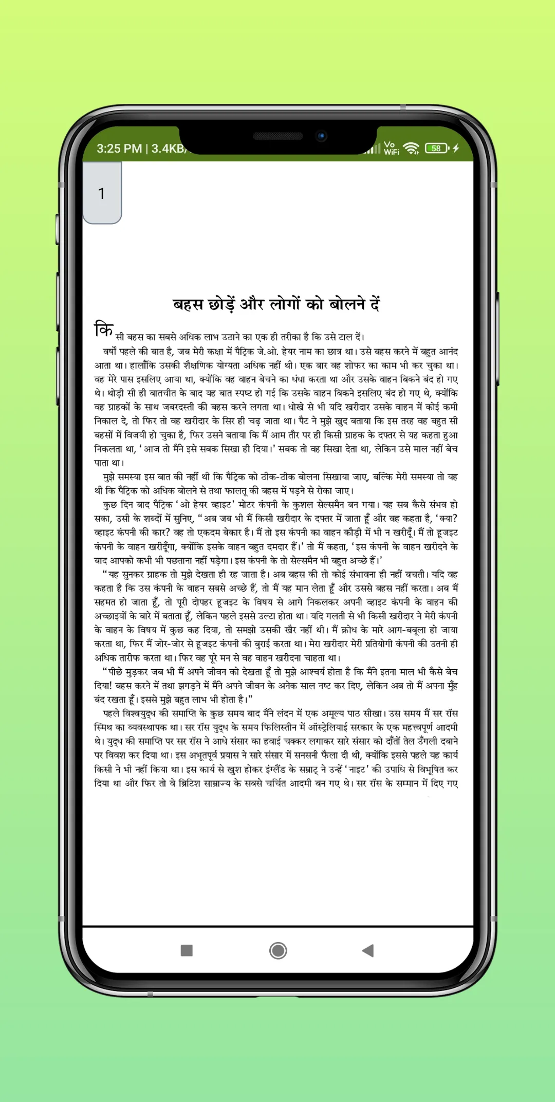 लोक व्यवहार | Indus Appstore | Screenshot