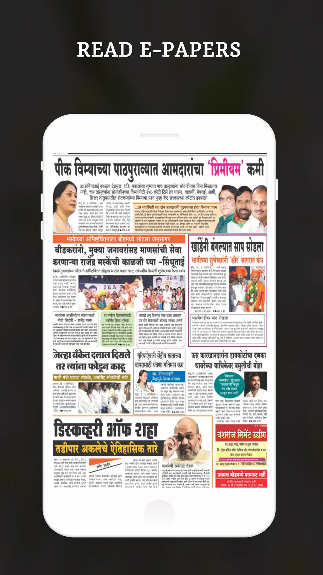 Maharashtra Live TV News Paper | Indus Appstore | Screenshot