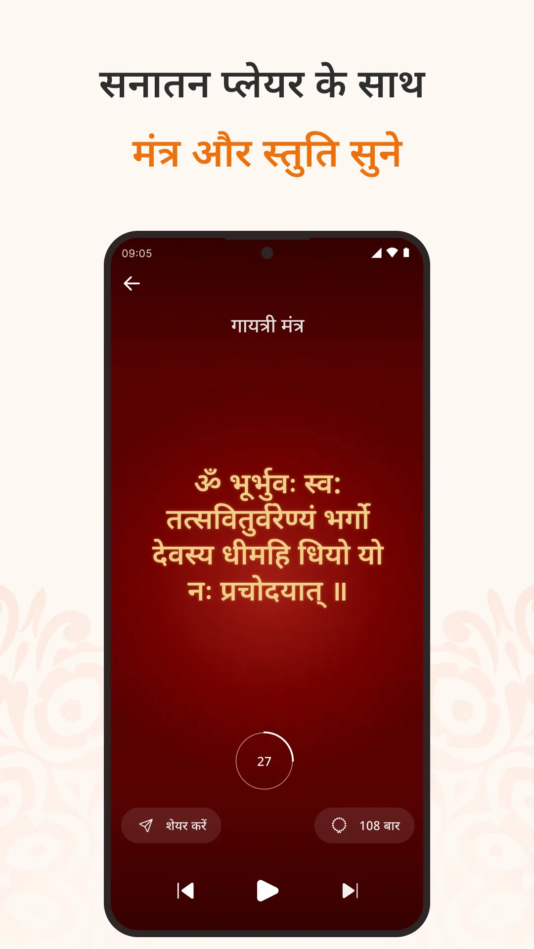 Sanatan Wallpaper Status Aarti | Indus Appstore | Screenshot