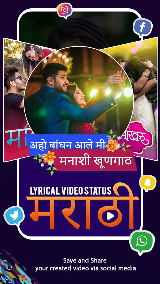 Marathi Lyrical Video Status M | Indus Appstore | Screenshot