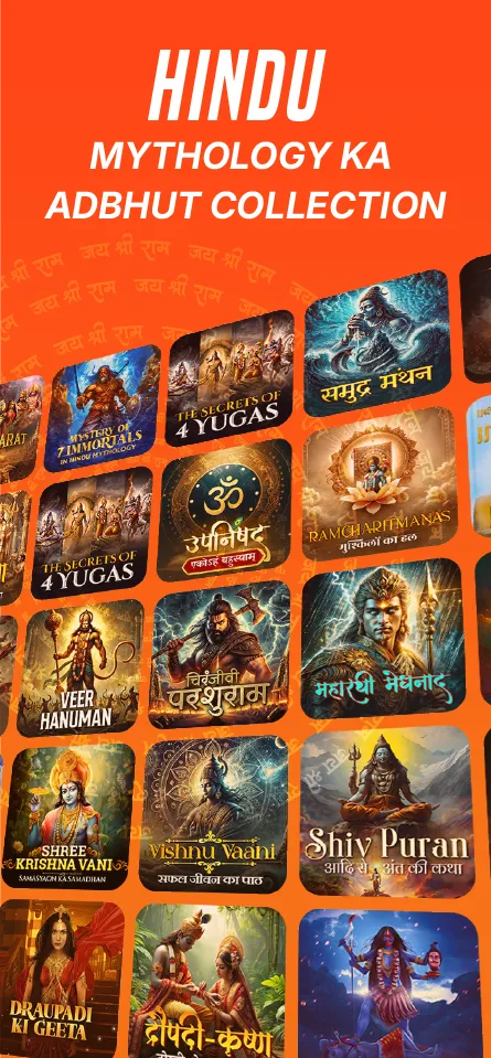 Kuku Bhakti Mytho Spirituality | Indus Appstore | Screenshot