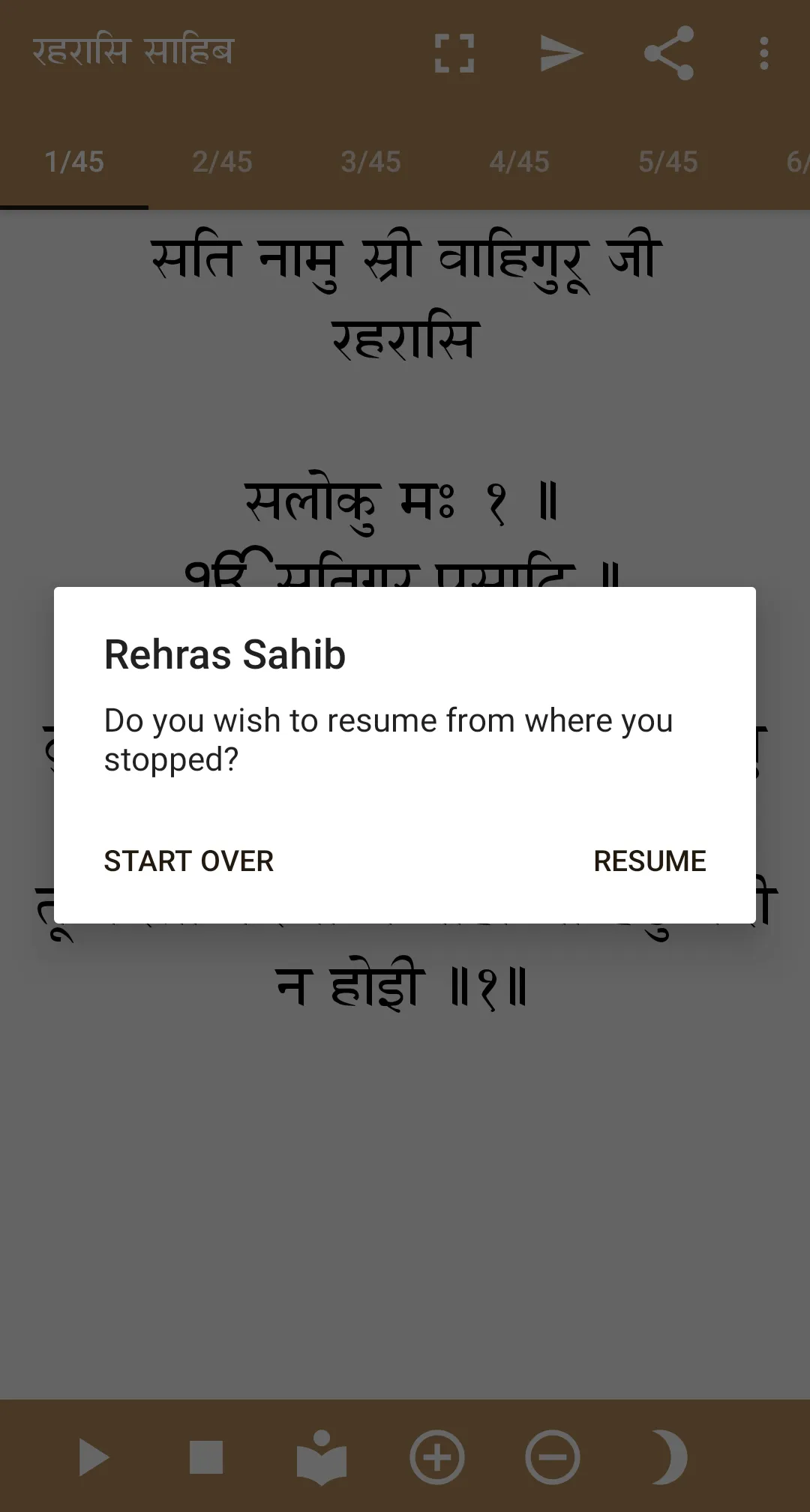 Rehras Sahib Paath | Indus Appstore | Screenshot