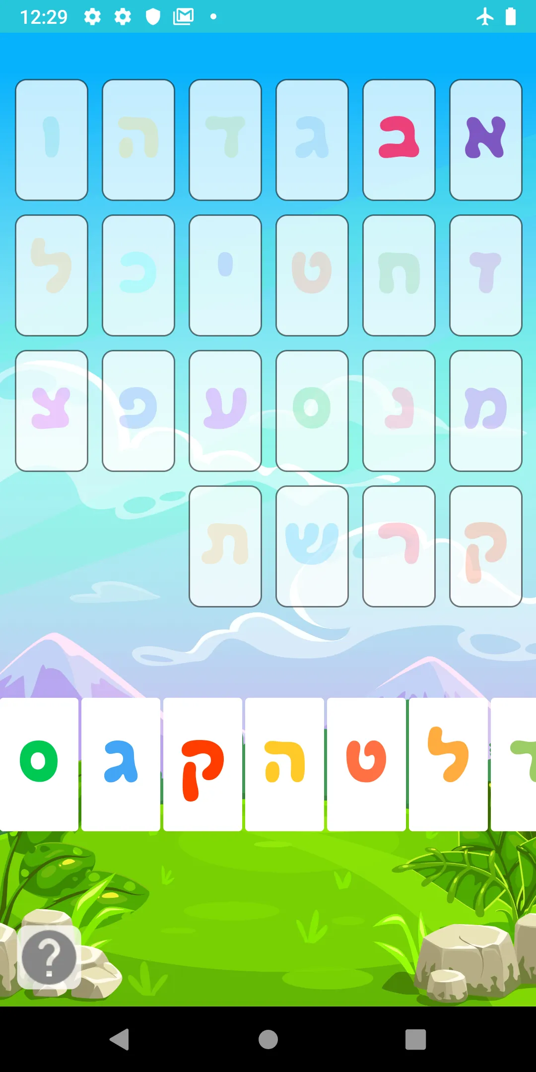 שלום כיתה א׳ | Indus Appstore | Screenshot