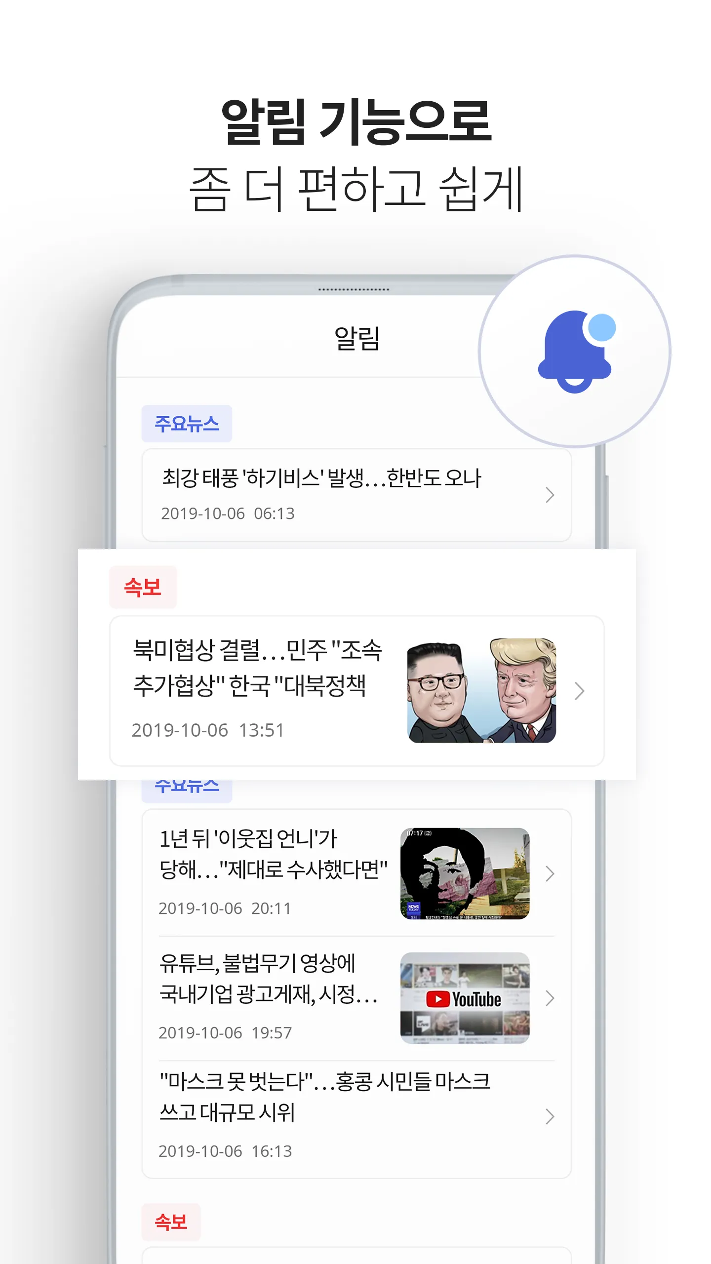 MBC 뉴스 | Indus Appstore | Screenshot